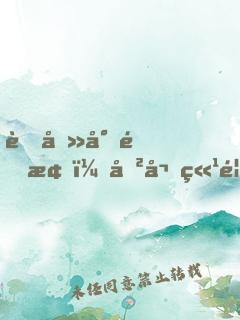 蜜吻小青梅：傲嬌竹馬，求別撩